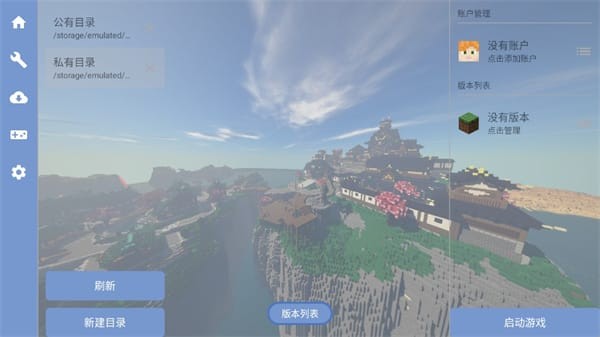 fcl启动器app场景配图3